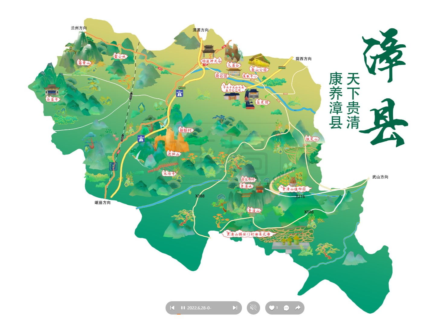江油漳县手绘地图